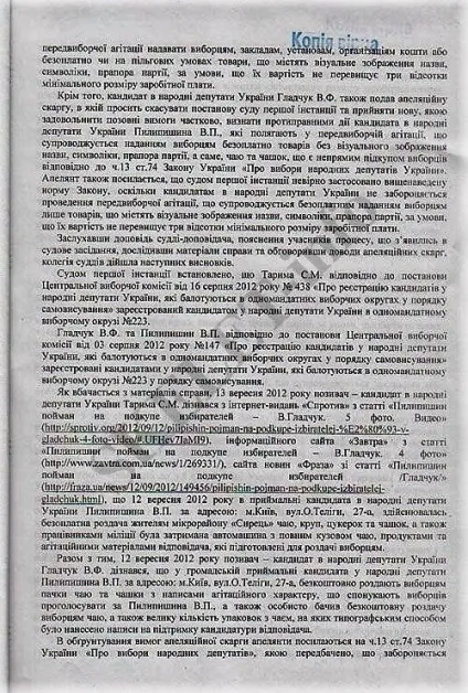 Віктор пилипишин гіркий чай лукавого київського «господарника» • skelet-info