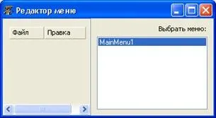 Візуальне проектування процесів