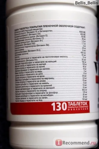 Вітаміни unipharm витрум - «моя вітамінна історія життя) порівняння з Супрадін, комплівіта, (вітаміни) Вітаміни unipharm витрум - «моя вітамінна історія життя) порівняння з Супрадін, комплівіта,