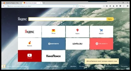 Візуальні закладки для mozilla firefox (закладки) Візуальні закладки для mozilla firefox