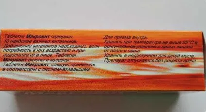 Вітаміни Макровіт інструкція із застосування, протипоказання (інструкція) Вітаміни Макровіт інструкція із застосування, протипоказання
