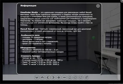 Віртуальні тури