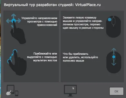 Віртуальні тури