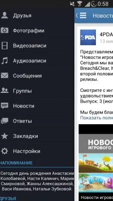 Вконтакте на андроїд огляд корисностей