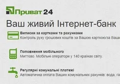 У святкові дні «Приватбанк» буде працювати в режимі онлайн - новини харькова і харківської (святкові) У святкові дні «Приватбанк» буде працювати в режимі онлайн - новини харькова і харківської