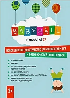 У ресторан з дитиною!