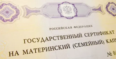 Військова іпотека і материнський капітал можна використовувати разом або перевести в готівку субсидію на (військова) Військова іпотека і материнський капітал можна використовувати разом або перевести в готівку субсидію на