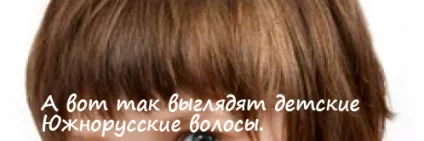 Волосся південноукраїнські і слов'янські, в чому різниця, goodhair4you (південноукраїнські) Волосся південноукраїнські і слов'янські, в чому різниця, goodhair4you