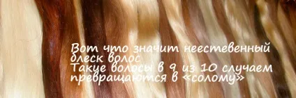 Волосся південноукраїнські і слов'янські, в чому різниця, goodhair4you (волосся) Волосся південноукраїнські і слов'янські, в чому різниця, goodhair4you