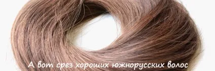 Волосся південноукраїнські і слов'янські, в чому різниця, goodhair4you (волосся) Волосся південноукраїнські і слов'янські, в чому різниця, goodhair4you