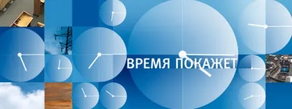 Час покаже, новини інформація аналітика (аналітика) Час покаже, новини інформація аналітика