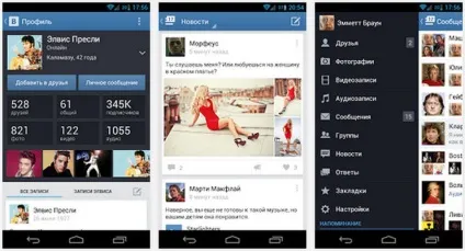 Вконтакте додаток для android відгуки