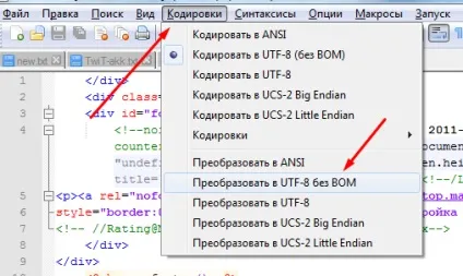 Замість українських букв знаки питань (utf8 без bom) Замість українських букв знаки питань