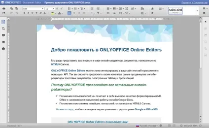 Ворд онлайн - працювати онлайн без реєстрації (реєстрації) Ворд онлайн - працювати онлайн без реєстрації
