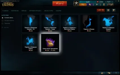 Питання про ім'я прізивателя - підтримка riot games (прізивателя) Питання про ім'я прізивателя - підтримка riot games