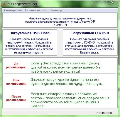 Відновлення жорсткого диска