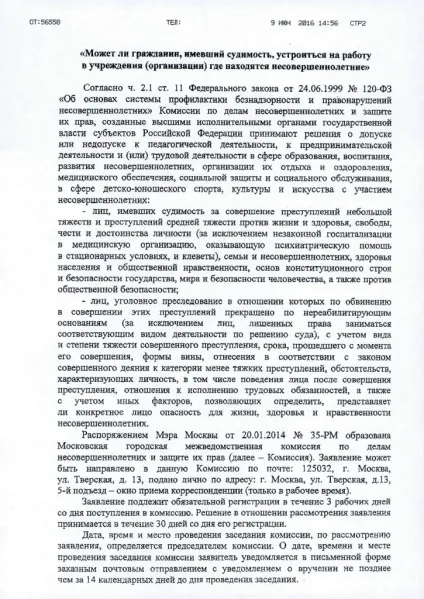 питання прокурору