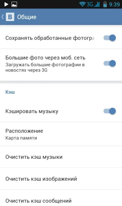 Вконтакте додаток для android відгуки