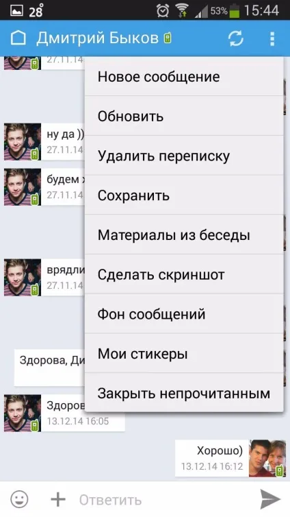 Вконтакте на андроїд огляд корисностей