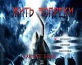 В'ячеслав Молчанов - жити всупереч як все було 2011 р, гра на гітарі, видеоурок, dvd5 (скачати пісні) В'ячеслав Молчанов - жити всупереч як все було 2011 р, гра на гітарі, видеоурок, dvd5