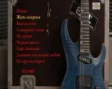 В'ячеслав Молчанов - жити всупереч як все було 2011 р, гра на гітарі, видеоурок, dvd5 (скачати фільми) В'ячеслав Молчанов - жити всупереч як все було 2011 р, гра на гітарі, видеоурок, dvd5