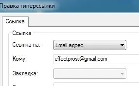 Вставка гіперпосилання в текст і зображення (вставка) Вставка гіперпосилання в текст і зображення