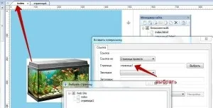 Вставка гіперпосилання в текст і зображення (як прибрати гіперпосилання) Вставка гіперпосилання в текст і зображення