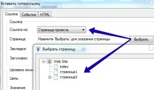 Вставка гіперпосилання в текст і зображення (створення закладок і посилань) Вставка гіперпосилання в текст і зображення