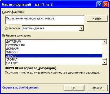 Введення і редагування формул в excel 2007 (2007) Введення і редагування формул в excel 2007