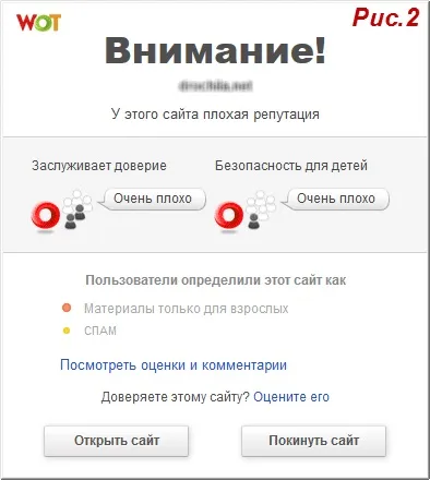 Wot розширення для браузера (розширення) Wot розширення для браузера