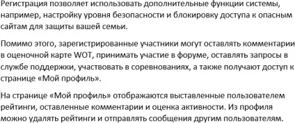 Wot розширення для браузера (розширення) Wot розширення для браузера