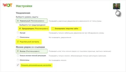 Wot розширення для браузера (розширення) Wot розширення для браузера