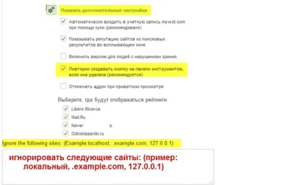 Wot розширення для браузера (браузера) Wot розширення для браузера