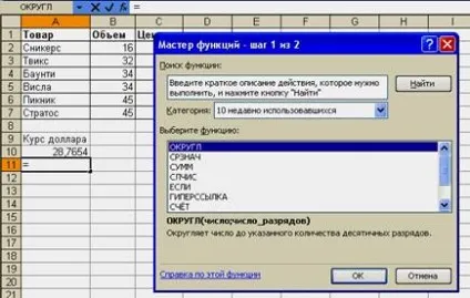 Введення і редагування формул в excel 2007 (формул) Введення і редагування формул в excel 2007