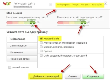 Wot розширення для браузера (розширення) Wot розширення для браузера