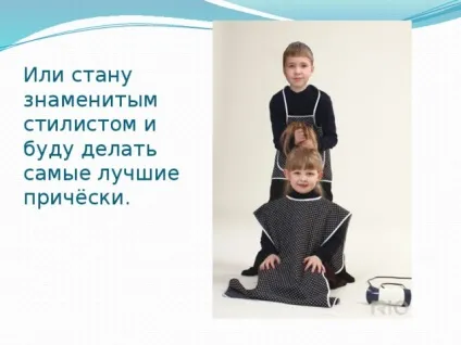 Всі професії важливі, всі професії потрібні (всі професії потрібні.) Всі професії важливі, всі професії потрібні