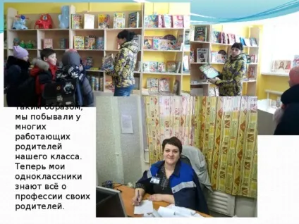 Всі професії важливі, всі професії потрібні (початкові класи презентації всі професії важливі) Всі професії важливі, всі професії потрібні