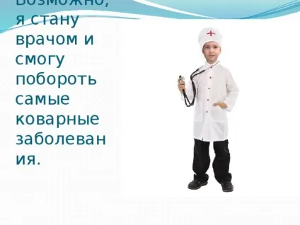 Всі професії важливі, всі професії потрібні (важливі) Всі професії важливі, всі професії потрібні