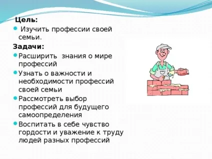 Всі професії важливі, всі професії потрібні (професії важливі професії) Всі професії важливі, всі професії потрібні