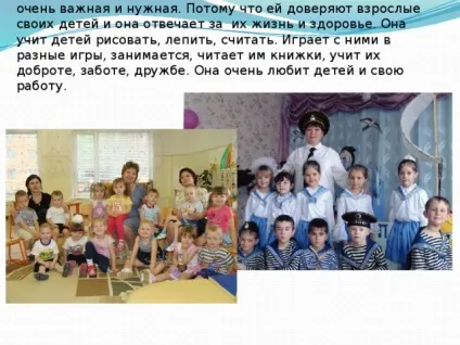 Всі професії важливі, всі професії потрібні (початкові класи презентації всі професії важливі) Всі професії важливі, всі професії потрібні