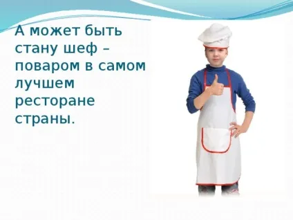 Всі професії важливі, всі професії потрібні (професії) Всі професії важливі, всі професії потрібні