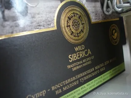 Wild siberica - супер - відновлює маска для волосся на молоці тувинської яка відгуки (гарне волосся) Wild siberica - супер - відновлює маска для волосся на молоці тувинської яка відгуки