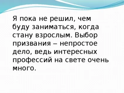 Всі професії важливі, всі професії потрібні (початкові класи презентації всі професії важливі) Всі професії важливі, всі професії потрібні