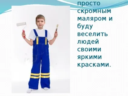 Всі професії важливі, всі професії потрібні (всі професії потрібні.) Всі професії важливі, всі професії потрібні