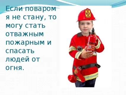 Всі професії важливі, всі професії потрібні (всі професії потрібні.) Всі професії важливі, всі професії потрібні