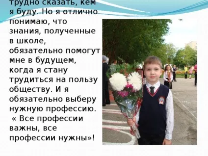 Всі професії важливі, всі професії потрібні (потрібні) Всі професії важливі, всі професії потрібні