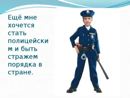 Всі професії важливі, всі професії потрібні (потрібні) Всі професії важливі, всі професії потрібні