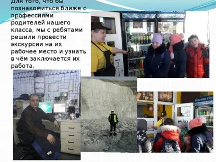Всі професії важливі, всі професії потрібні (професії важливі професії) Всі професії важливі, всі професії потрібні