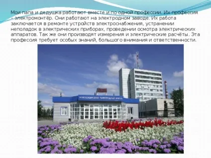 Всі професії важливі, всі професії потрібні (професії) Всі професії важливі, всі професії потрібні