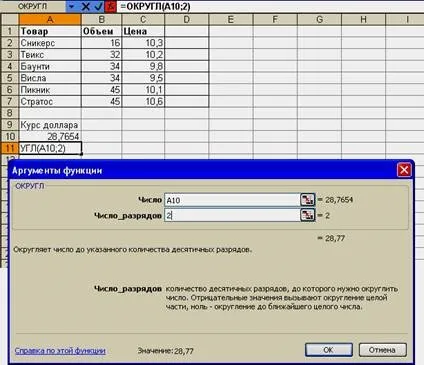 Введення і редагування формул в excel 2007 (введення) Введення і редагування формул в excel 2007